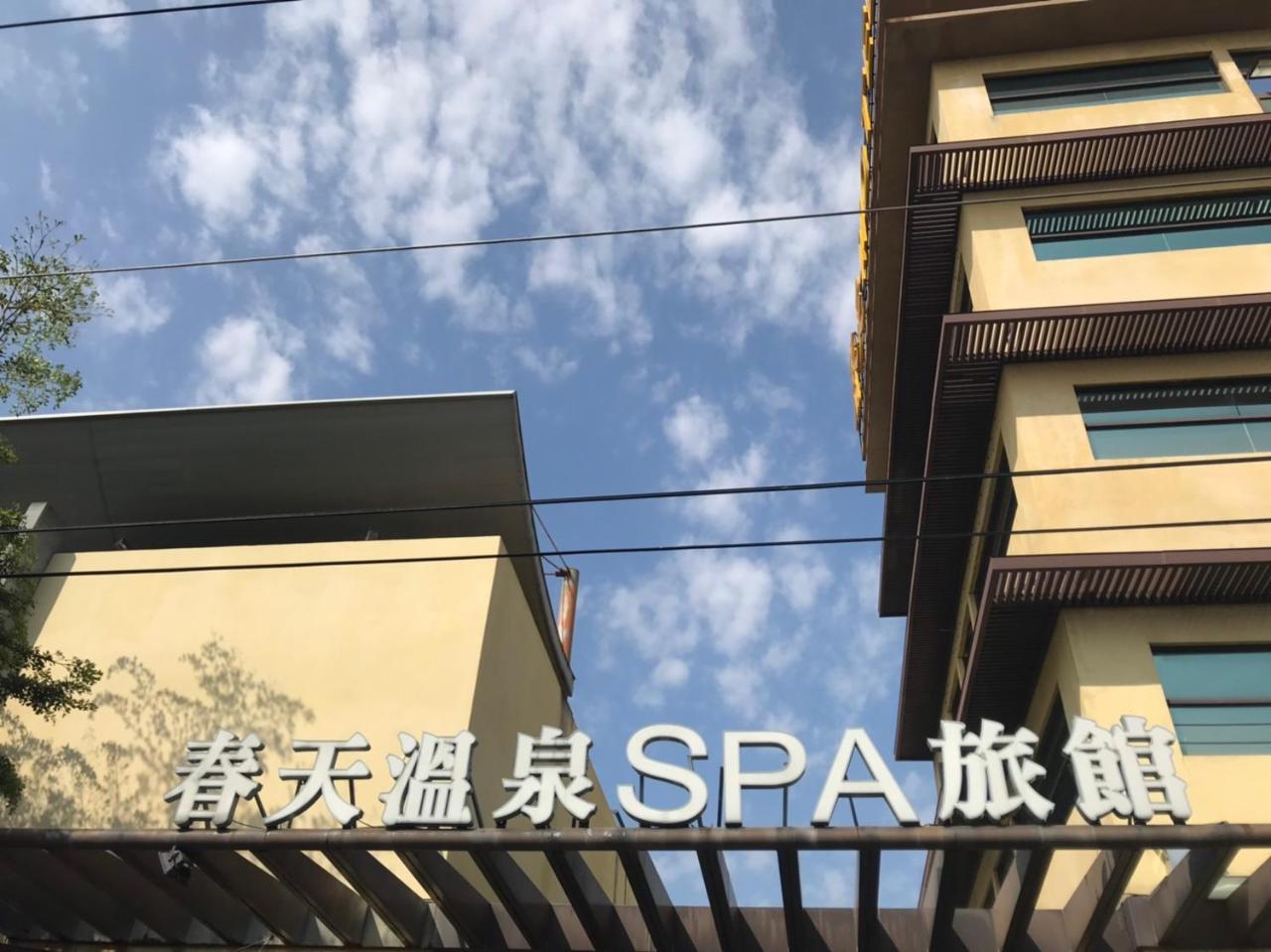 Spring Spa Motel Dali Eksteriør billede